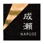 fuku_2018_ti_213a