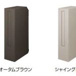 lixil_2020_EP_slim_tate_no