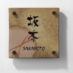 lixil_2020_bizen_yaki_145