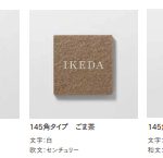 lixil_2020_tile_145
