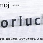 on_n_2021_kirimoji