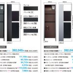 pana_2022_P166_AF_set_B
