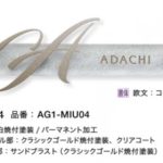 only_2023_AG1-MIU04