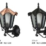 only_2023_logy_lamp_wall