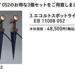 uni_2023_ecolt_set_11008_052