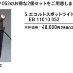 uni_2023_ecolt_set_11010_052