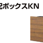 lix_2024_takuhai_BOX_KN