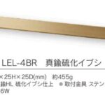 fuku_2024_lel-br