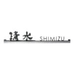 mino_2024_bal-12
