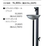uni_2024_Spre_set_94800