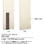 uni_2024_famiage_AX