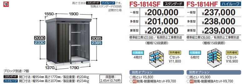 inaba_2024_fs-1814hf