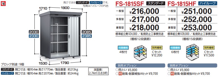 inaba_2024_fs-1815hf