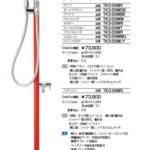on_2025_GI_SHOWER_w