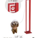 mino_2025_DOG-S
