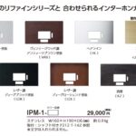 mino_2025_P49_IPM_1