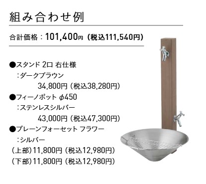 u_2025_FO_set