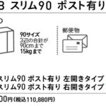uni_2025_Vico_Slim_90
