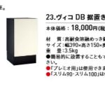 uni_2025_vico_op_23