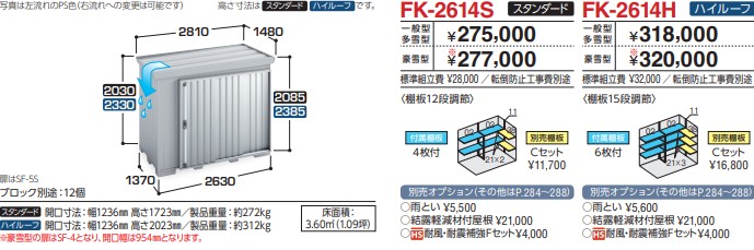 INA_65_FK_2614h