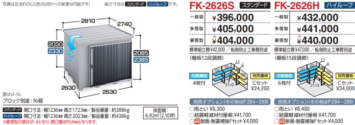 INA_65_FK_2626h