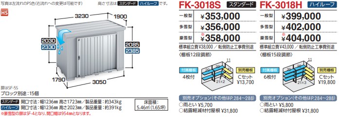 INA_65_FK_3018h