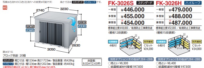INA_65_FK_3026h