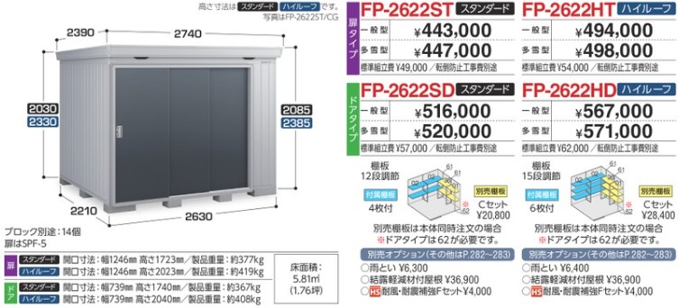 INA_65_FP_2622st