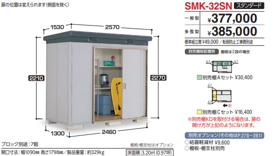 INA_65_SMK-32sn