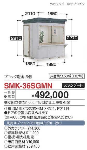 INA_65_SMK-36sgmn