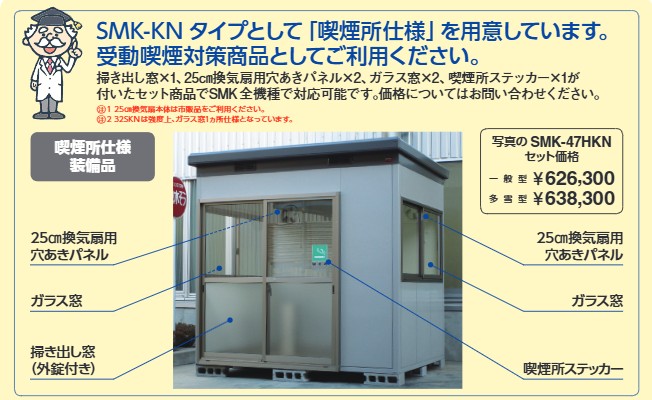 INA_65_SMK-47HKN_p63