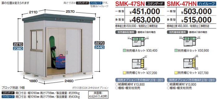 INA_65_SMK-47hn
