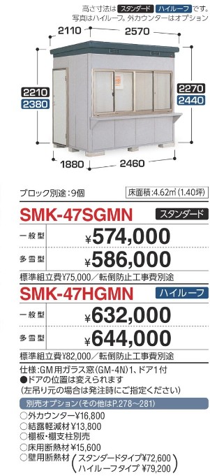 INA_65_SMK-47sgmn