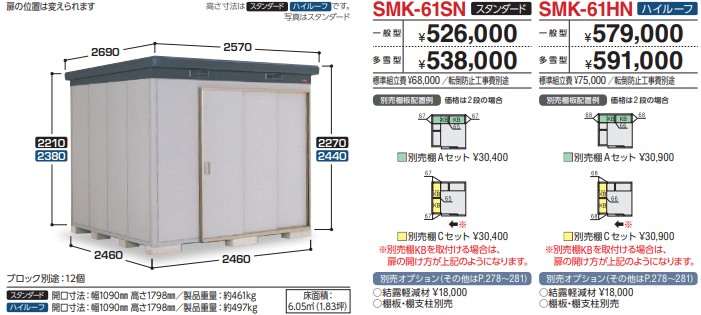 INA_65_SMK-61hn