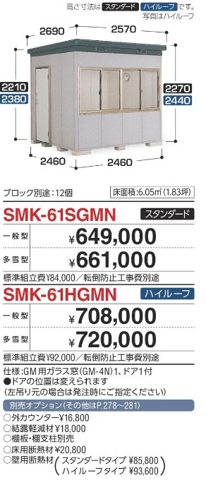 INA_65_SMK-61sgmn