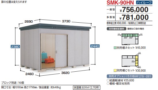 INA_65_SMK-90hn