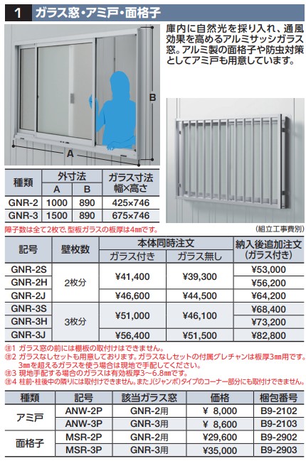 ina_65_grn_1_gnr_2j