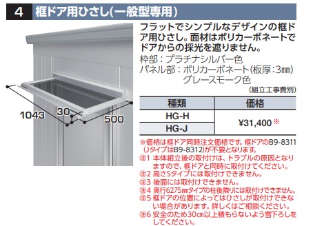 ina_65_grn_4_hg-j