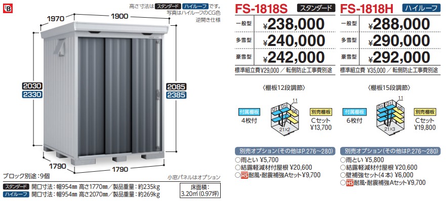 INA_2026_P84_FS-1818H