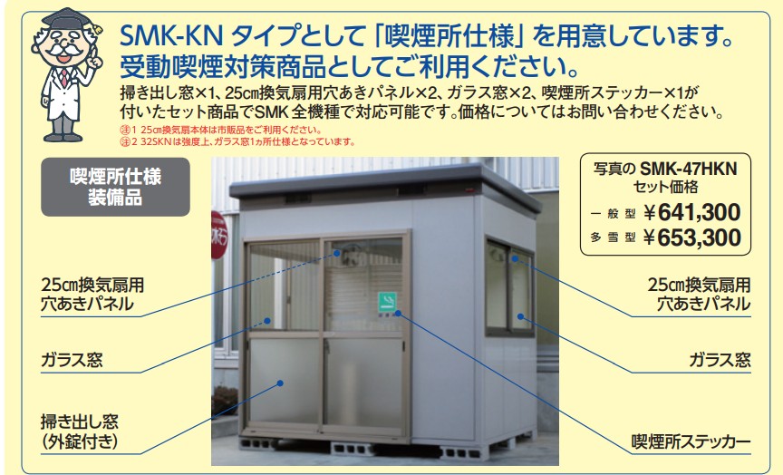 INA_2026_SMK-47HKN_p51