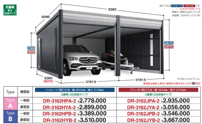ina_2026_DR-3162HPB-2