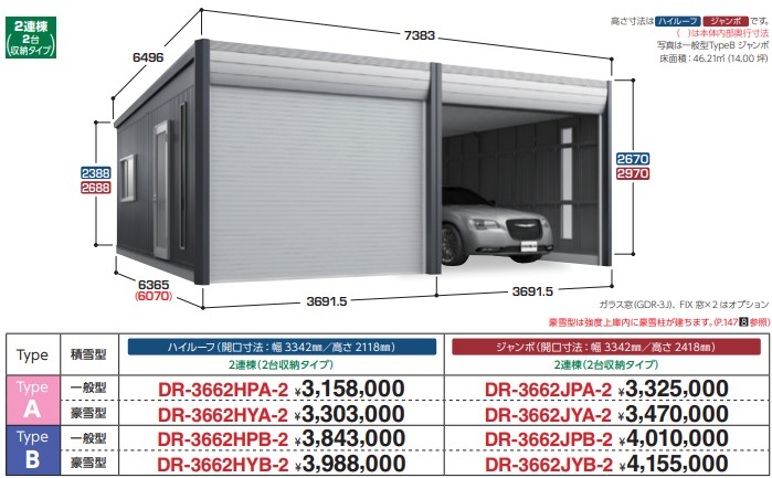 ina_2026_DR-3662HPA-2