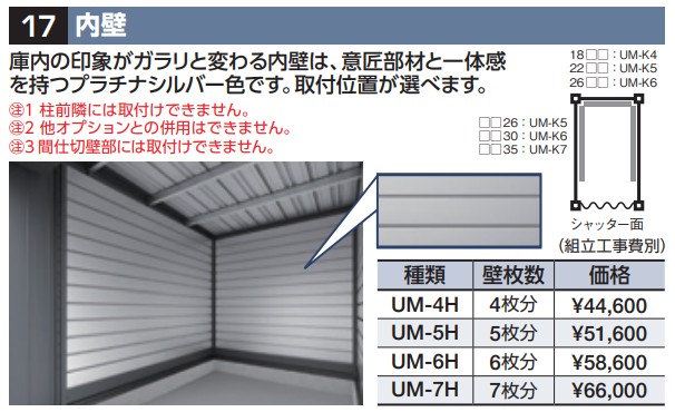 ina_2026_dm_17_um_7h