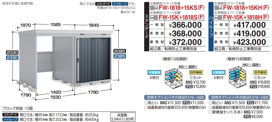 ina_2026_fw_1818_15ks