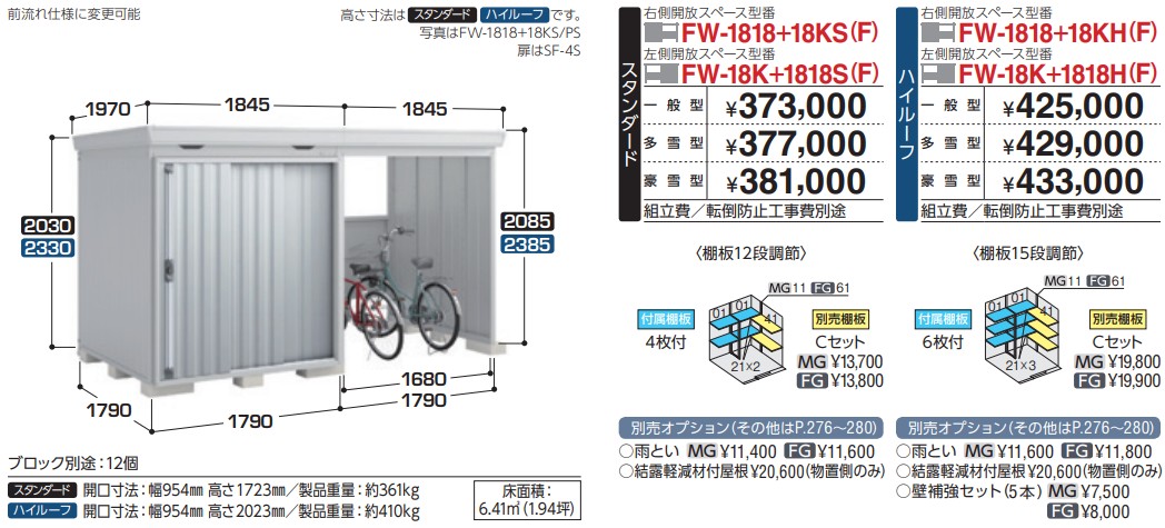 ina_2026_fw_1818_18ks