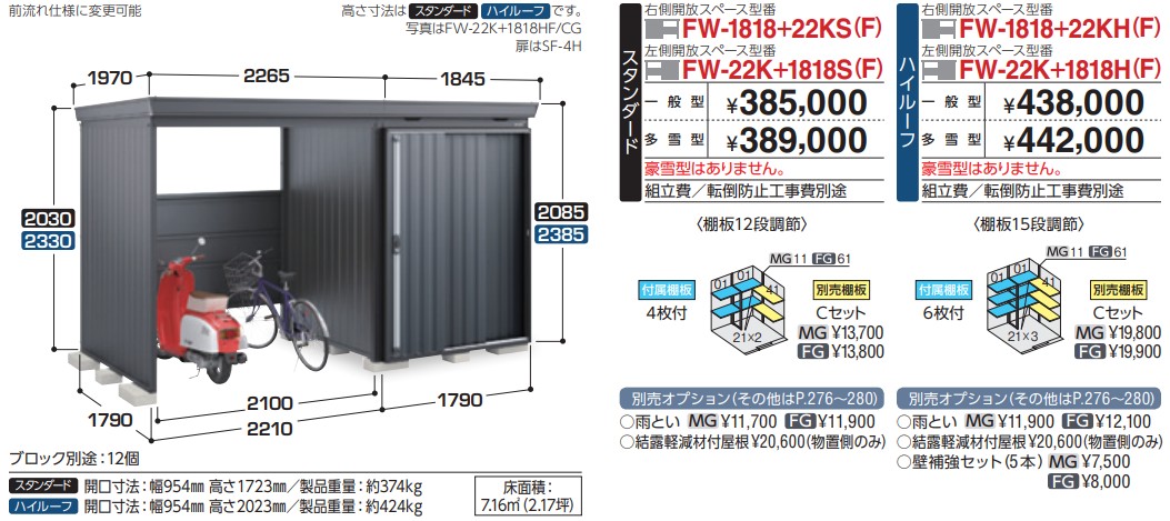 ina_2026_fw_1818_22ks