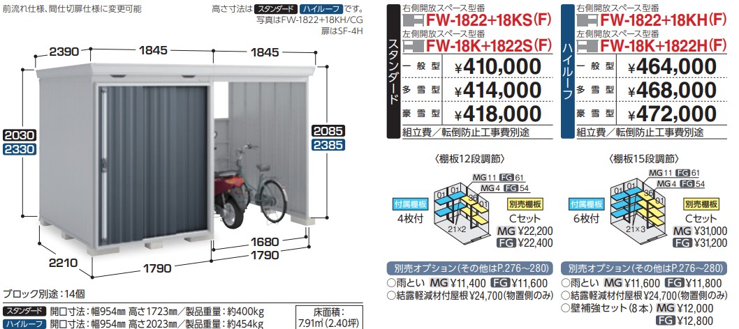 ina_2026_fw_1822_18ks