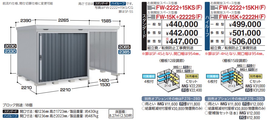 ina_2026_fw_2222_15ks