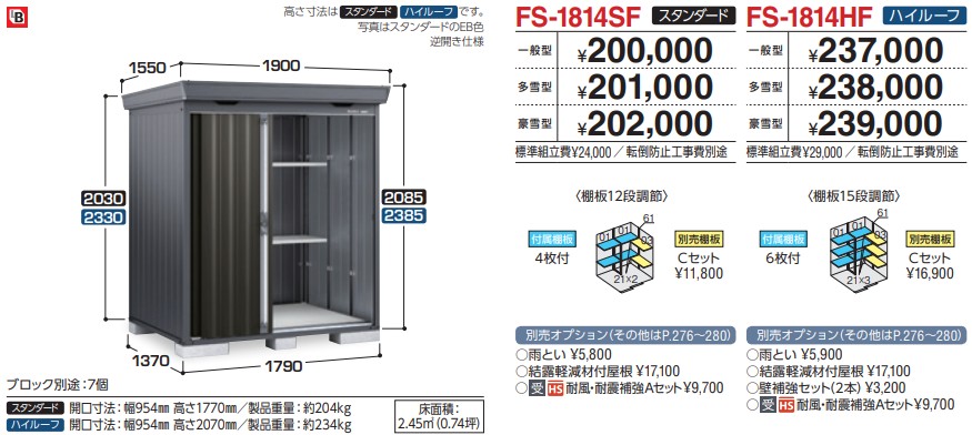 inaba_2026_fs-1814hf