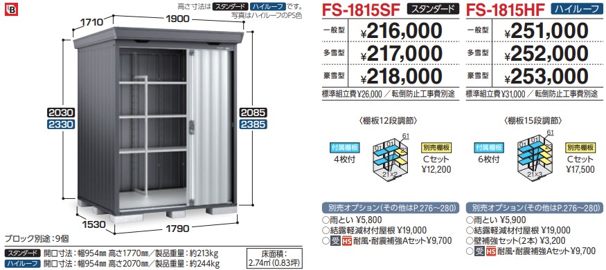 inaba_2026_fs-1815hf